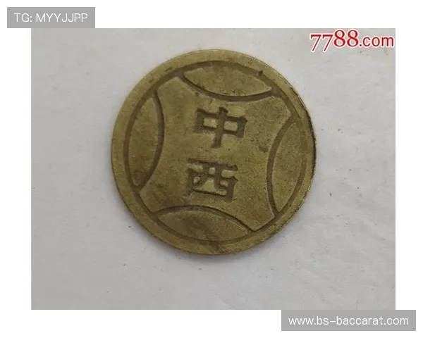 全国各地游戏币是否统一标准不同地区游戏币差异解析